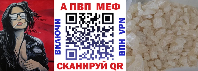 Alpha-PVP мука Бийск