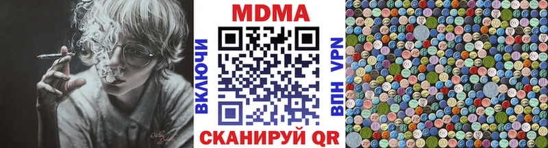 ссылка на мегу ссылки  наркотики  Бийск  MDMA VHQ 
