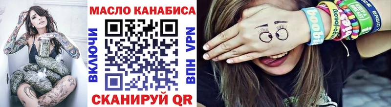 Дистиллят ТГК вейп с тгк Бийск